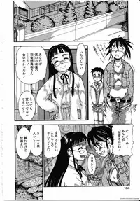 [Anthology] Futanarikko LOVE 8 [2008-02] [English] [Partial translation]