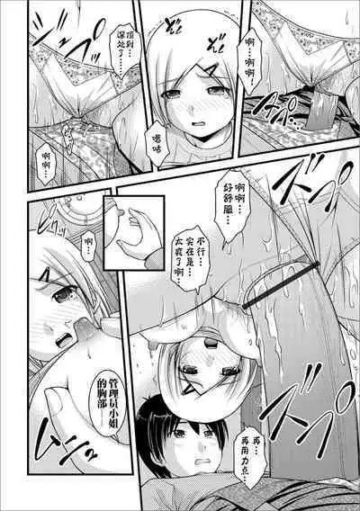Mitaraisou no Otearai
