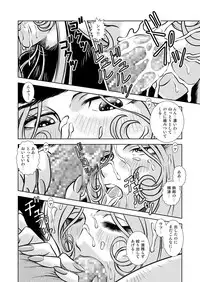 [Kaguya Hime] Maetel Story 10 (Galaxy Express 999) [Digital]
