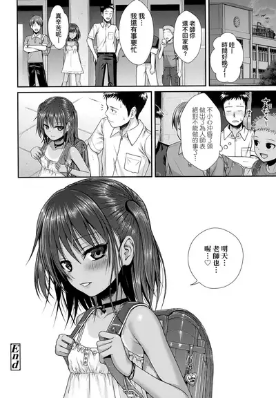 Prototype Lolita | 試作型好色少女