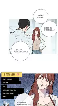 [The Jinshan] Sadistic Beauty Ch.1-21 [Chinese] [17汉化]