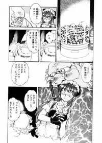[Shibata Masahiro] Sarai Vol.10