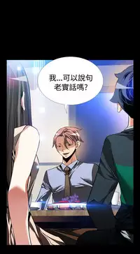 [KKUN &INSANE] Love Parameter 恋爱辅助器 86-96 [Chinese]中文