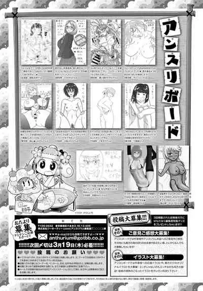 COMIC Anthurium 2020-04 [Digital]