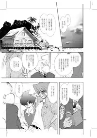 [Seinendoumei (U-K)] Seinen Doumei MODE.9 (Cyborg 009) [Digital]