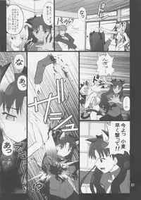 (C75) [PURIMOMO (Goyac)] Grem-Rin 4 (Fate/stay night)