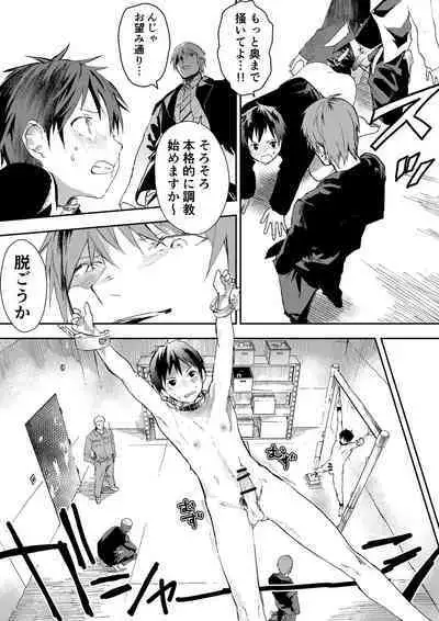 Natsuyasumi ha Rachikankin! Chikan Riiman to Mesuochi DK!