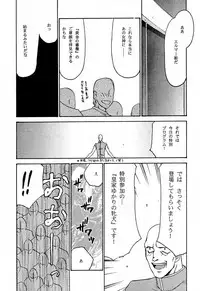 (C56) [LTM. (Taira Hajime)] Nise Dragon Blood! 6