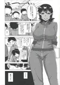 [Takatsu] Ou-sama Appli - King App