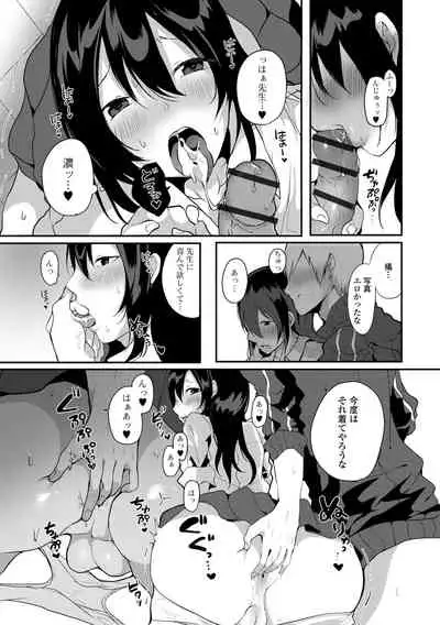 Otoko no musume datte koi shitai ndesuga!