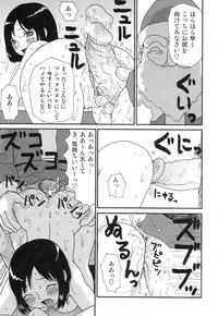 [Machino Henmaru] Sawayaka Abnormal - Freshness Abnormal