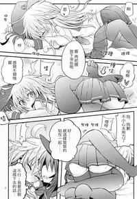 (SC65) [Dakowazu] Akatsuki Hibiki no Himitsu Note (Kantai Collection -KanColle-) [Chinese] [板车汉化组]