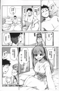 [Akitsuki Itsuki] Kitto Muchuu ni naru [Chinese]