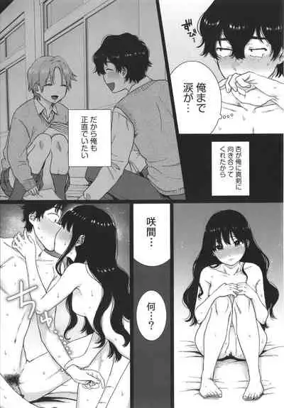 [Yasson Yoshiyuki] Watashi no Uragawa