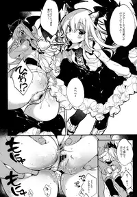(C89) [BOOCH (Booch)] Kyou no Present wa ♥♥♥ da!! (Granblue Fantasy)