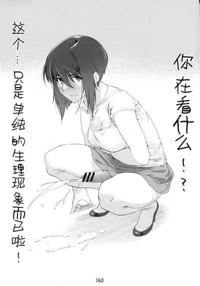 Otonano Omochiya 6 Kan