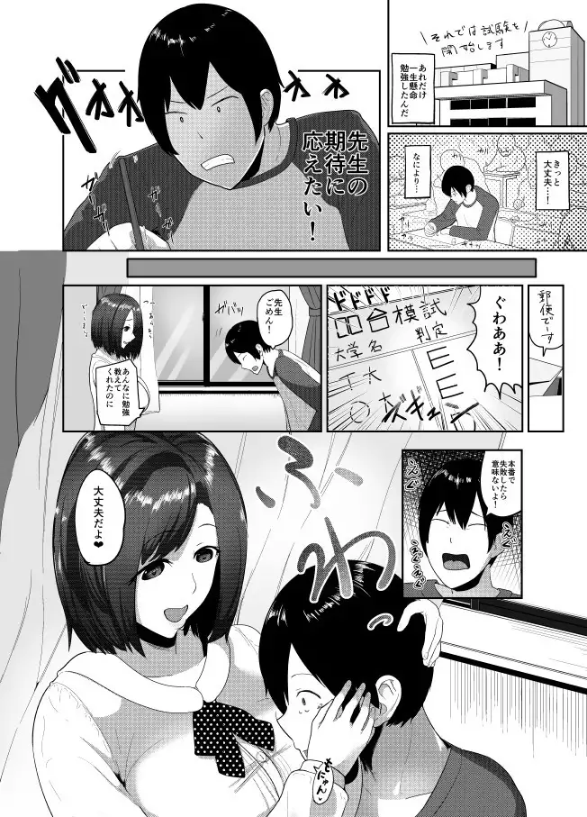 Himitsu no Gohoubi