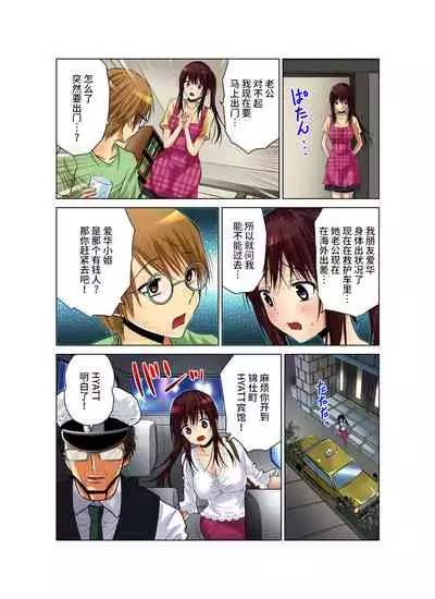 Hitozuma Asobi ~ Motto Uzuku no... 1-11