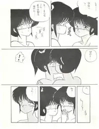 (C34) [LUCK&PLUCK!Co. (Amanomiya Haruka)] ECDYSS (Kimagure Orange Road)