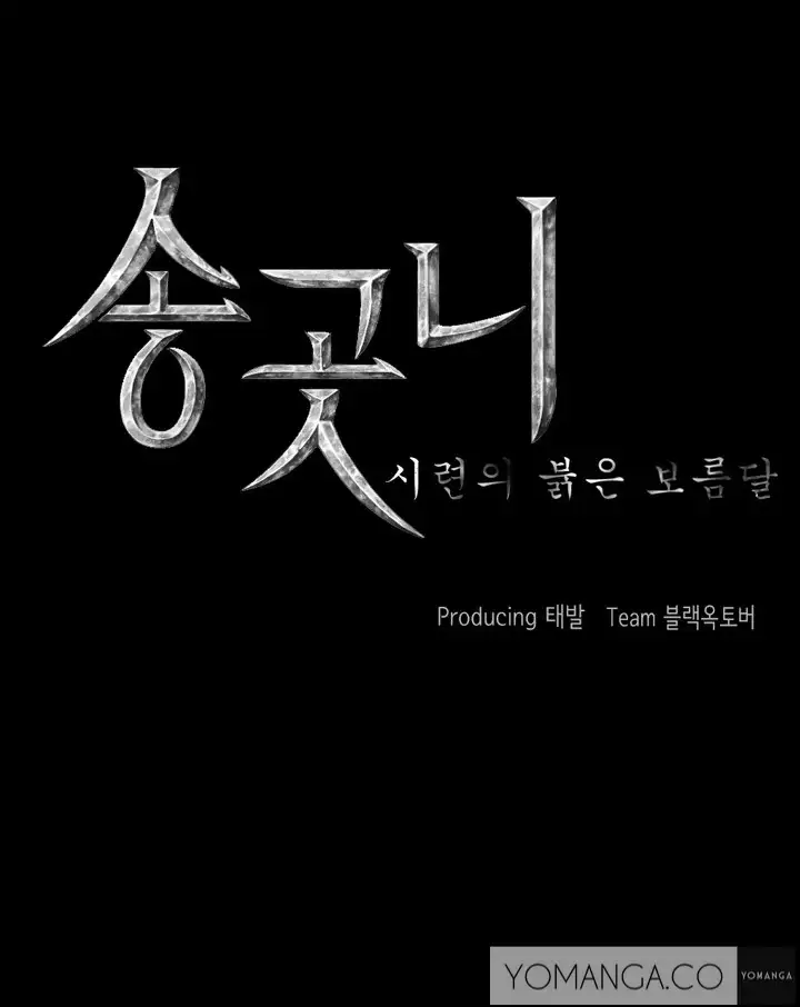 Canine Tooth Ch.1-9