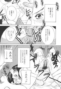 [Uchida Koneri] Chikashitsu no Reijou