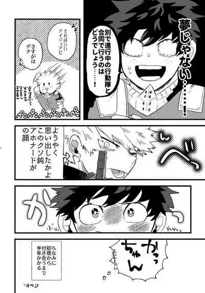 DeKatsu Shoya Anthology「Darling×Knockout!!」