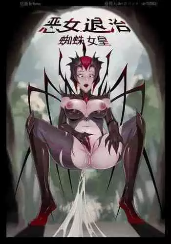 [Mumuy] 霞洛最后的任务 (League of Legends) [Chinese]