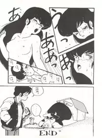 [Tororoimo (Various)] Tororoimo Densetsu - Ten no Maki (Various)