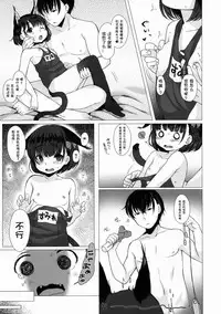 (C88) [Himitsukessya Usagi (Dancyo)] CUSTOM LOVECATs 2nd [Chinese] [JoeOtaku+Ace汉化]