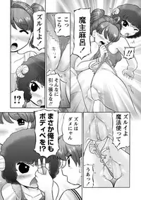 [Nekonomori Maririn] Makeup Ch. 4-19