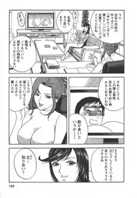 [Hidemaru] Mo-Retsu! Boin Sensei (Boing Boing Teacher) Vol.2
