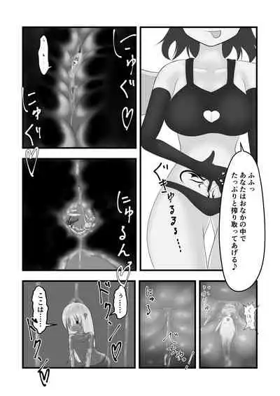 Tainai・Nikuheki Goudoushi Chounai Kaishi 3-B