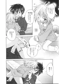 [Aranaga Hikaru] Chibikko Club