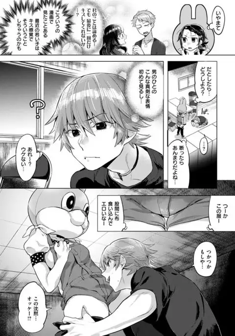 COMIC X-EROS #48