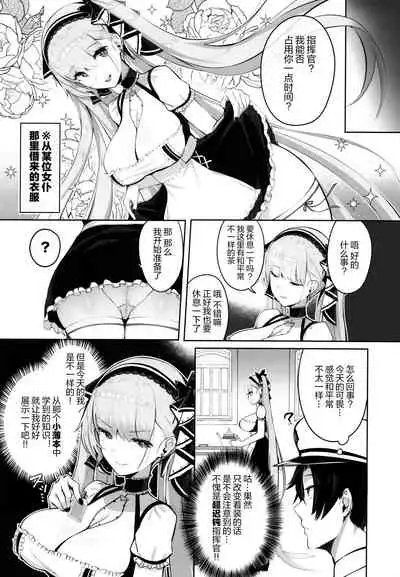 Formidable wa Shikikan to Ichatsukitai