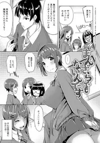 [Moketa] Hoshigari Kanojo - She Hankers After Sex Only [Digital]