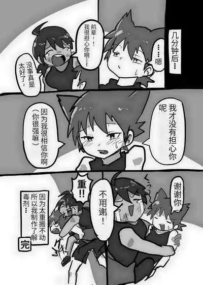 Futanari x Shota no Happy Kozukuri Wedding