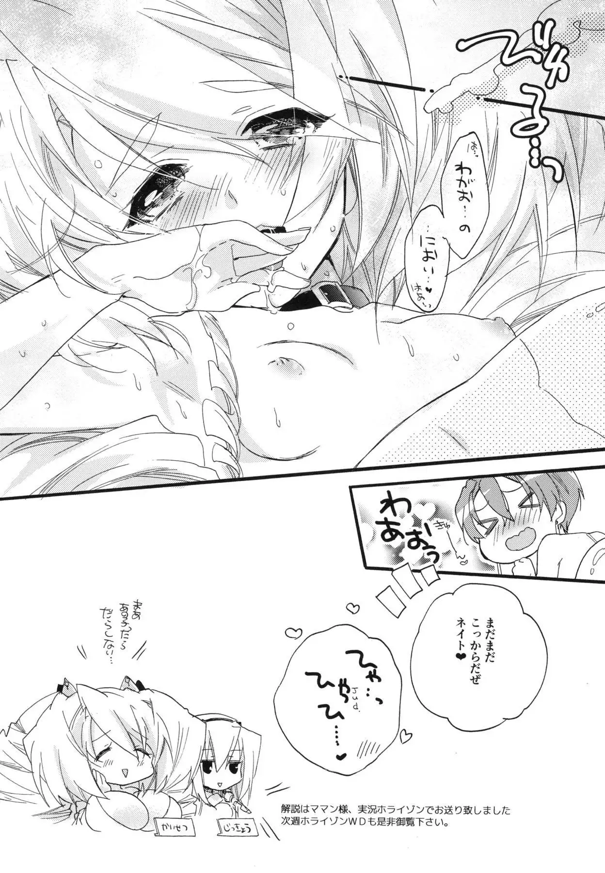 Splash Summer!!