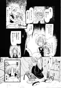[Horihone Saizou] Gesuigai