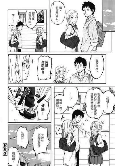 Tokubetsu na Mainichi - Special daily | 特別的每一天