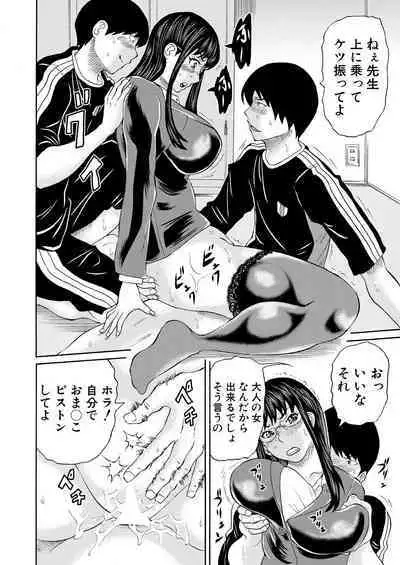 COMIC Mugen Tensei 2023-05