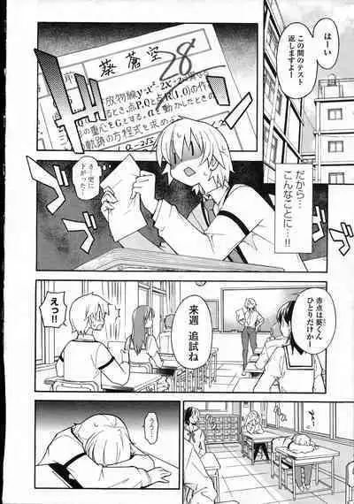 Aki Sora - Volume 3