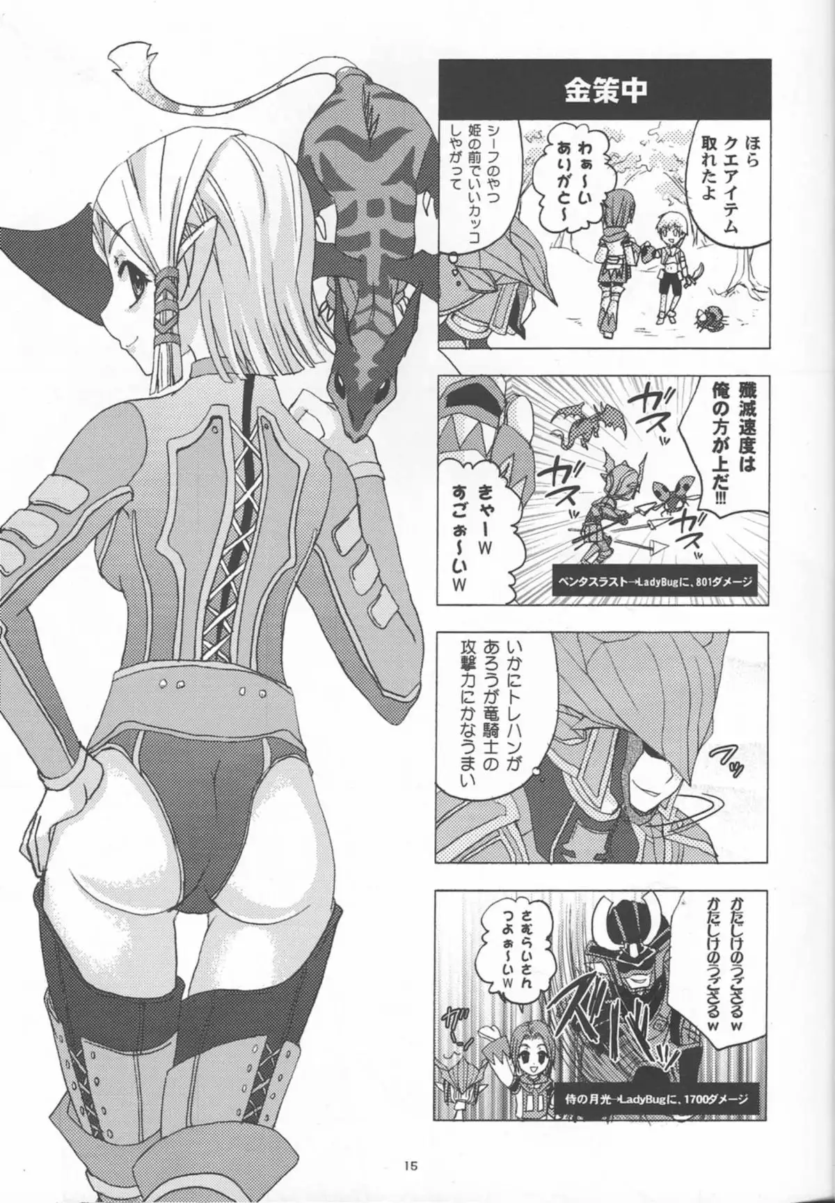 Kore Dakara Ryuu San Ha...