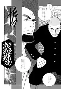 [Ichikawa Kazuhide] Genba Kantoku Inkei -	Beating the Bull by KAZ