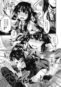 Sude Kiss Dekin Hodo Honki de Suki desu - I love you seriously