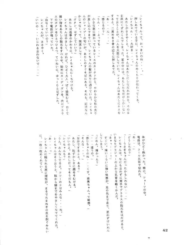 Ami 14-sai
