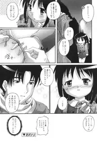 [Takase You] Puchi Fechi H