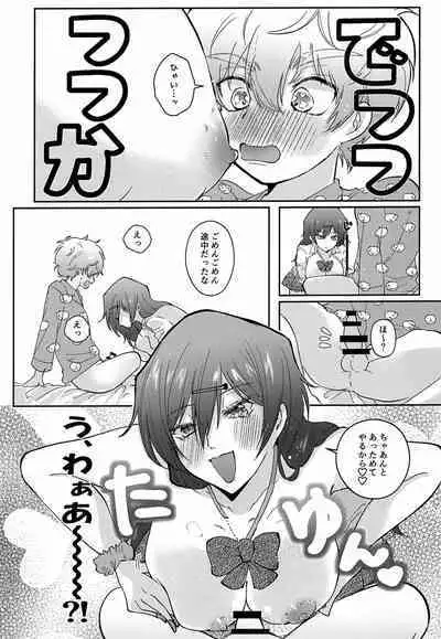 Munitto MUNIMUNI Omezame Hisshouhou