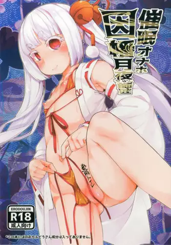 [Batten Kariba (mmm)] Saimin Onaho Inaba Tsukuyo-chan Shishou (Busou Shoujo Machiavellism) [Digital]