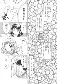 [Masuyama Kei] Kare no O-Ki ni Iri